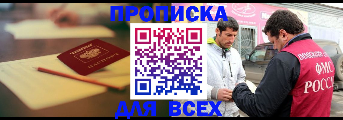 регистрация в Кодинске