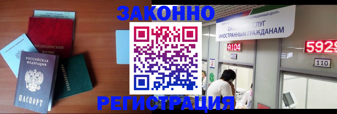 прописка гарантия в Кодинске