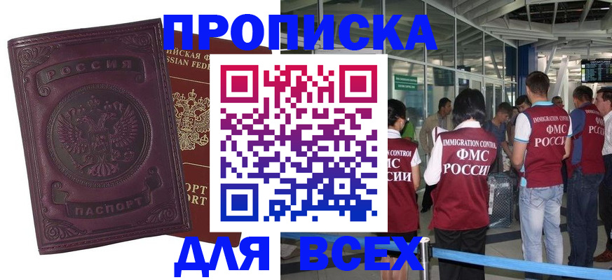 регистрация в Кодинске