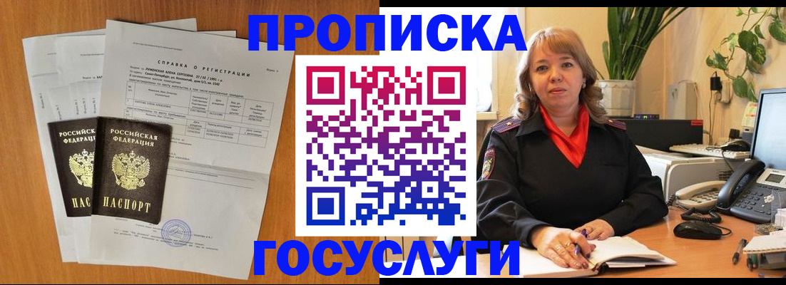 временная регистрация собственник в Кодинске