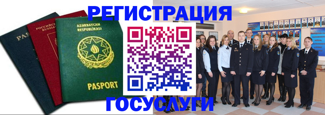 прописка в квартире в Кодинске